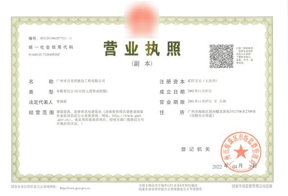 24年经营