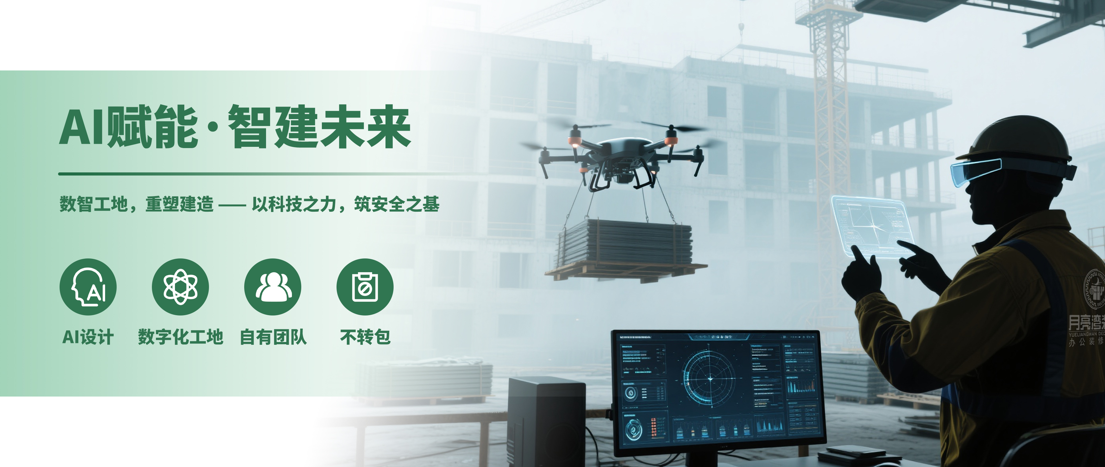 首页Banner海报三