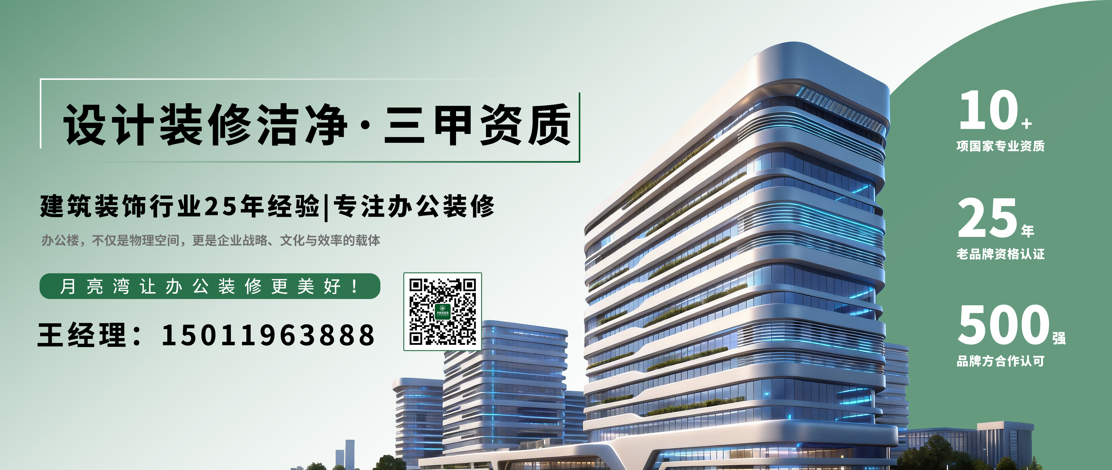 首页Banner海报五